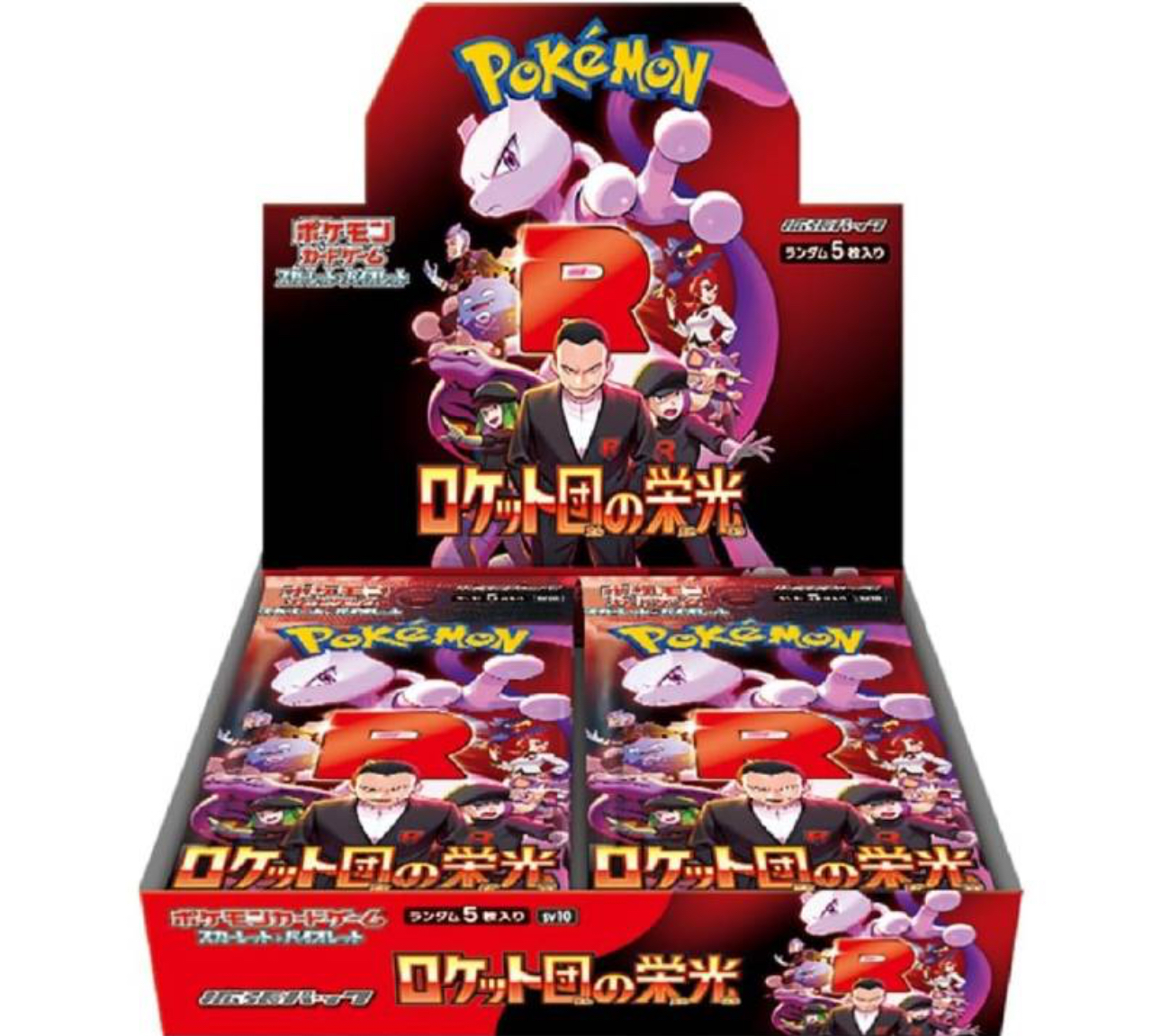 ロケット団の栄光2box分【60パック】TheGloryofTeam Rocke